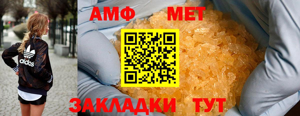 АМФ  АМФ 97%  Вход с VPN  Углич 