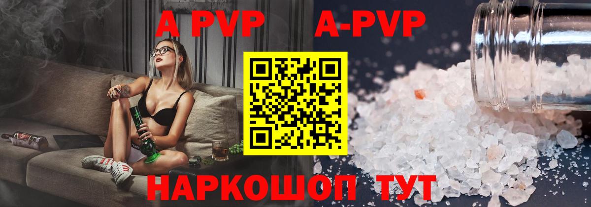 Углич  Альфа ПВП СК  Alfa_PVP Crystall  A PVP мука  Вход с VPN 