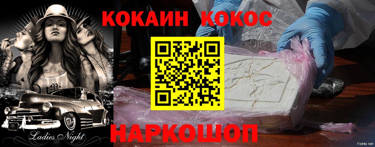 Кокаин  Вход с VPN  Углич  Cocaine 99%  Кокаин Колумбийский 