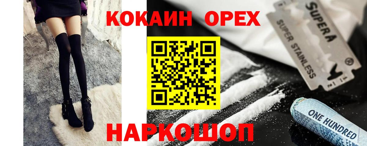 Cocaine 98% Углич