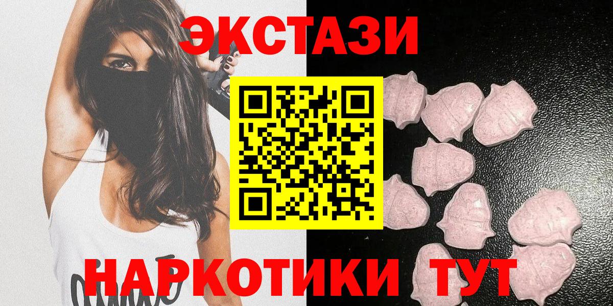 Экстази диски Углич