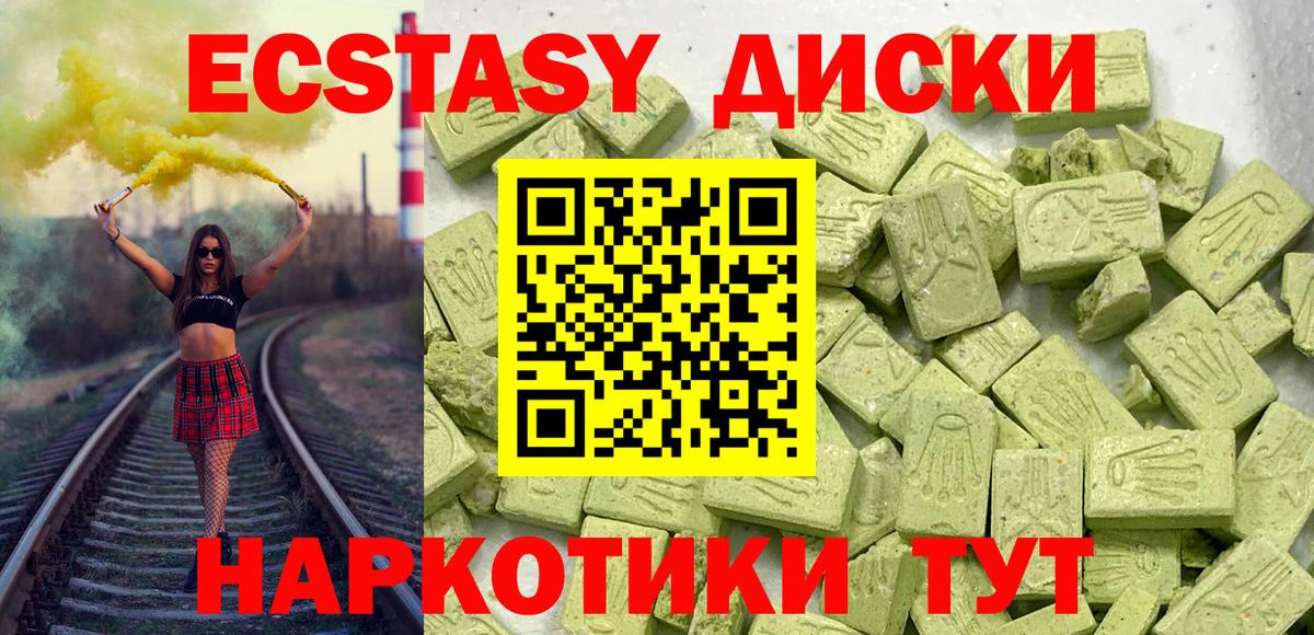 Углич  Экстази XTC  Вход с VPN  ЭКСТАЗИ mix 