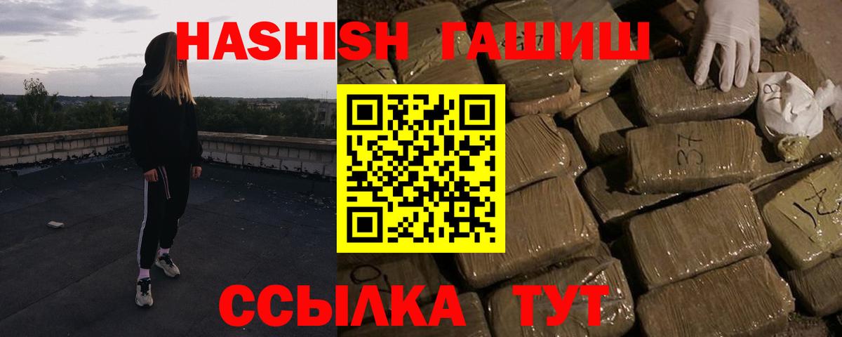 купить  цена  ГАШИШ hashish  Вход с VPN  ГАШИШ  Углич  ГАШ гашик 