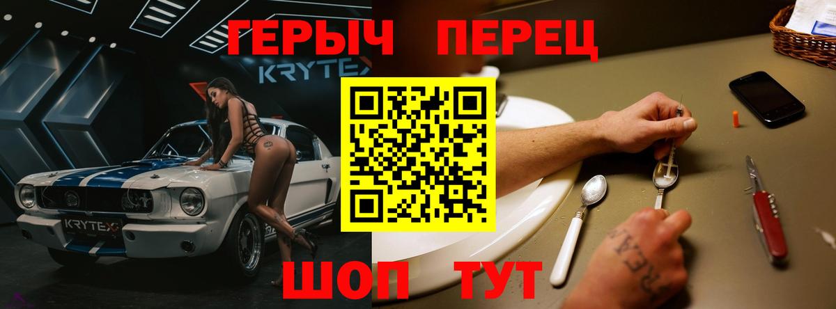 Героин герыч Углич
