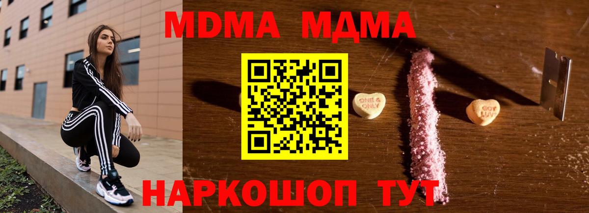 Углич  МДМА crystal  MDMA  MDMA кристаллы  Вход с VPN 