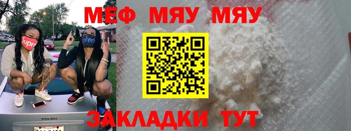 Меф кристаллы Углич