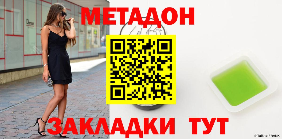 МЕТАДОН мёд Углич