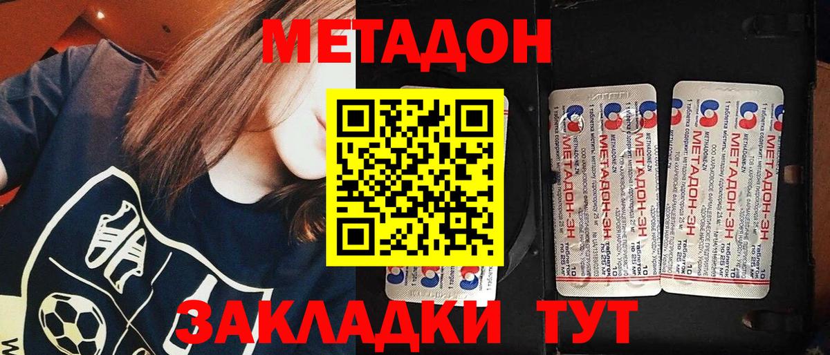 Углич  блэк спрут ССЫЛКА  Вход с VPN  Метадон кристалл  МЕТАДОН VHQ 