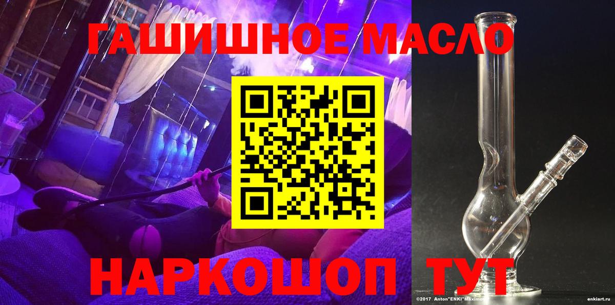 ТГК Wax  Вход с VPN  Углич  Дистиллят ТГК вейп с тгк 