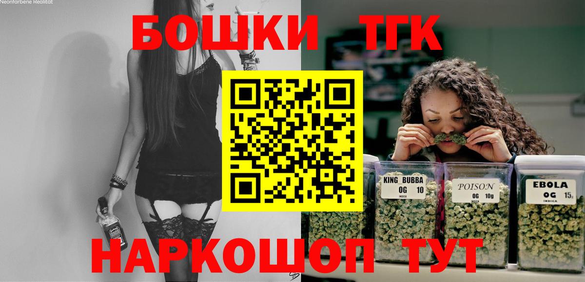 Углич  Cocaine  Бошки Шишки  ТГК  Гашиш  Вход с VPN  Меф МЯУ МЯУ  